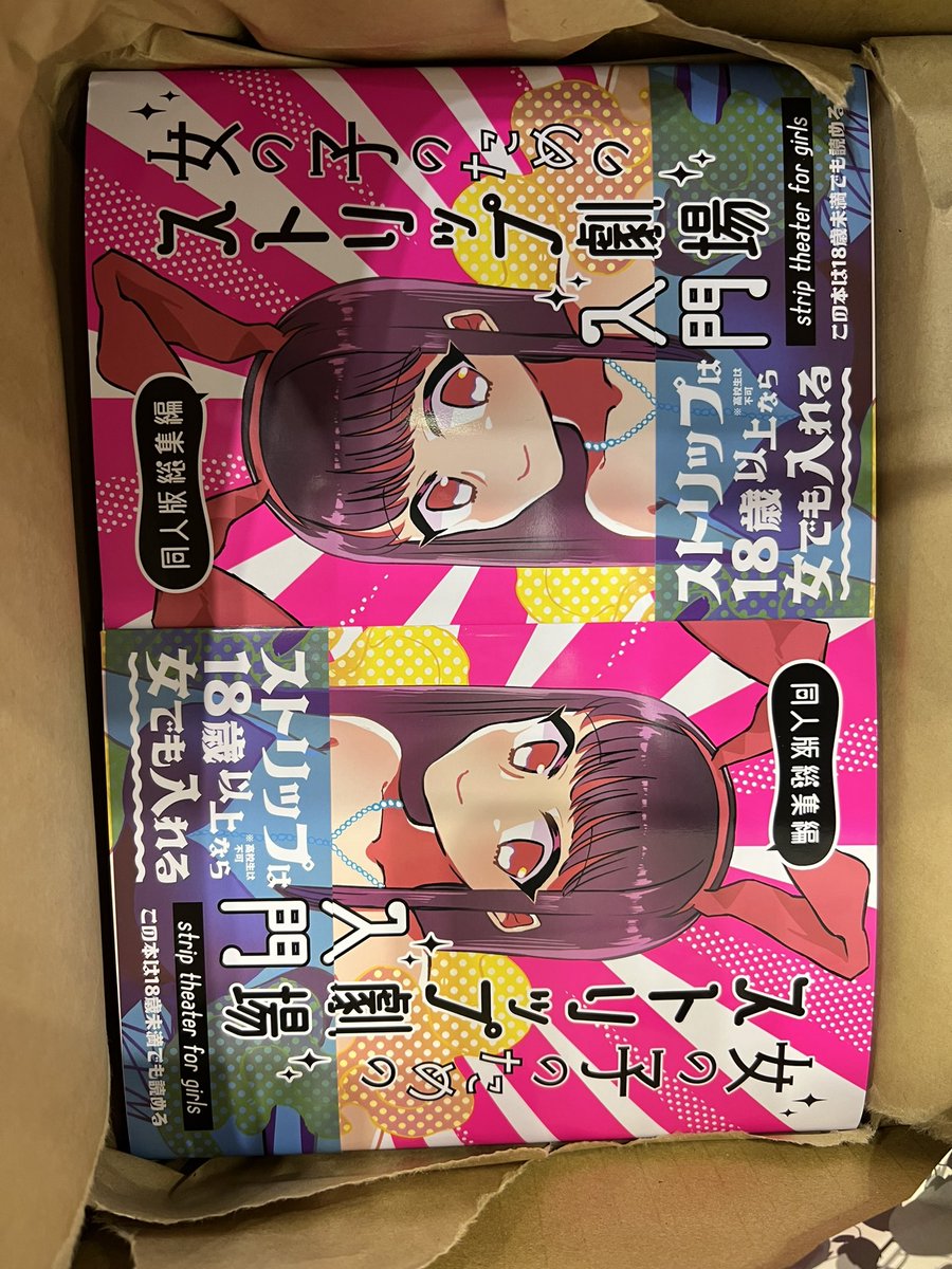緑陽社さんの包み紙、
本日新刊発売って印刷されててテンション上がった…!!!
あと、新刊が可愛く出来上がってて、感動!!!!!!!特色がすごい綺麗に出てる!!!!!!! 