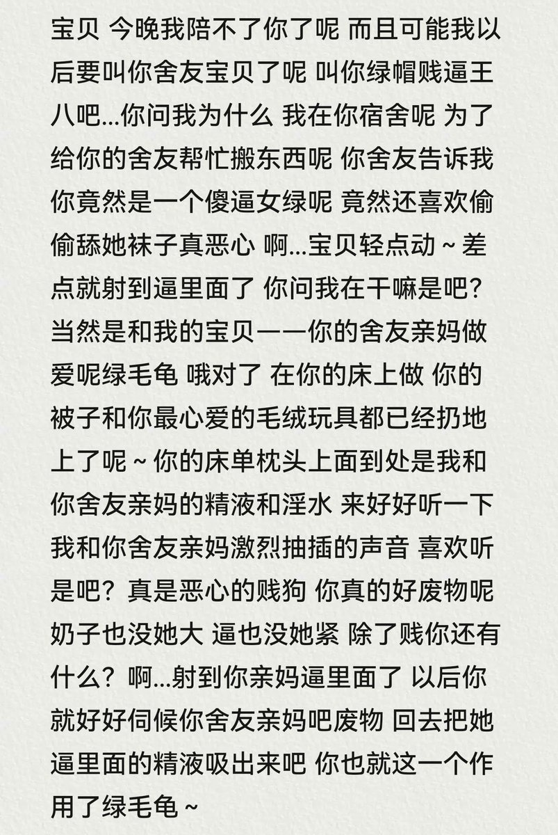 nr3_pu's tweet photo. 女绿之被揭穿的绿毛王八～
#女绿
#女王八
#母王八
#女生宿舍
#女m https://t.co/7WjwaMqKgM