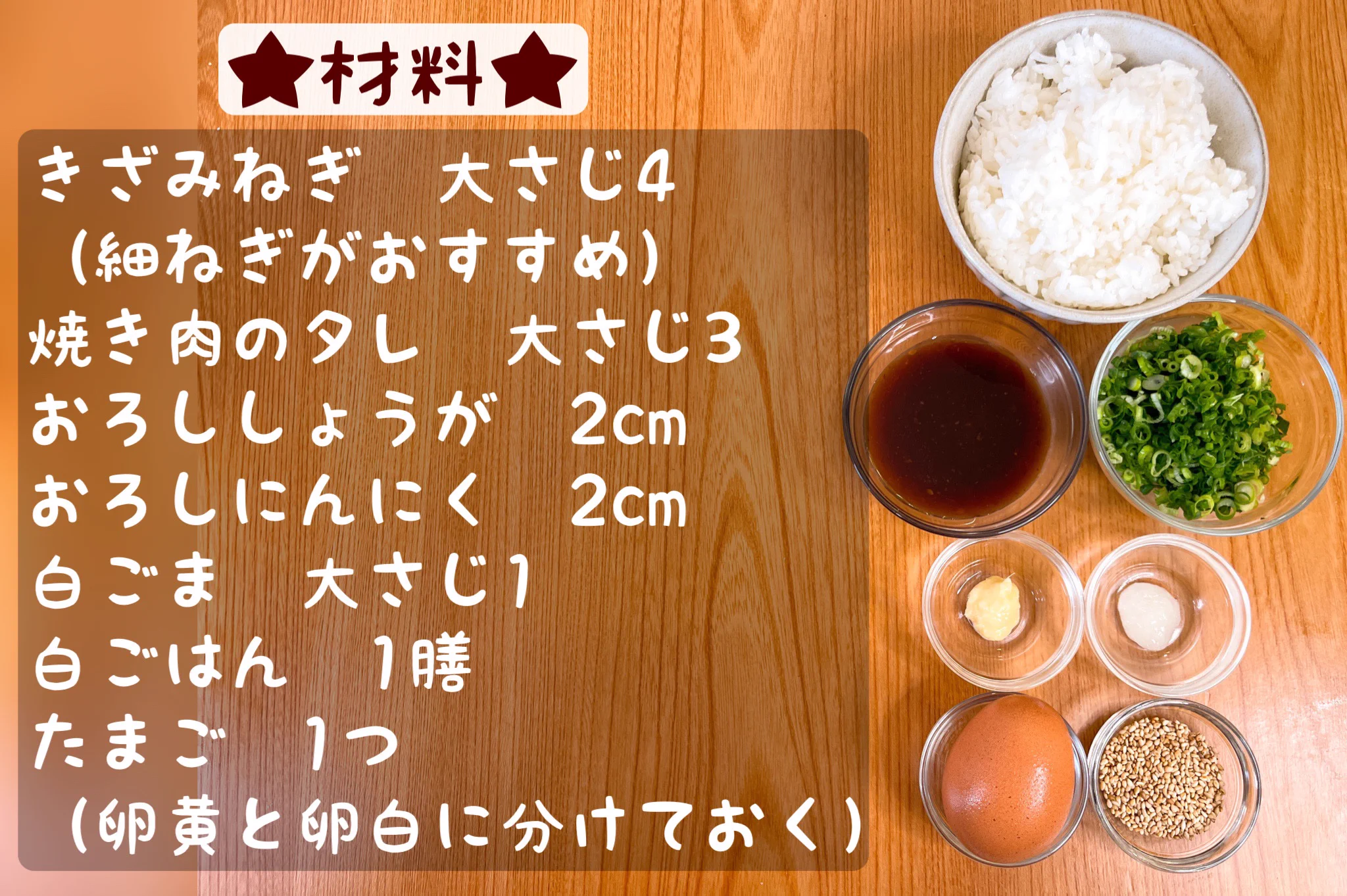 たっぷりの刻みネギや、焼肉のたれなどによる味付けが美味しそう！作り方も簡単な「卵かけご飯」レシピ！