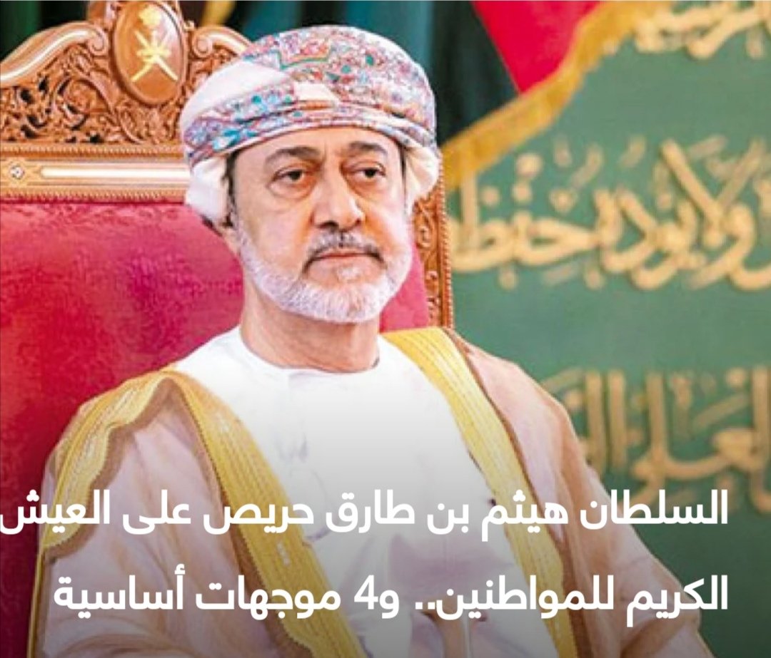 HAM9299's tweet photo. #أوقفوا_القطع ورفقاً بالمواطنين يا #كهرباء_مزون ولكم في مولانا #السلطان_هيثم المُلهم أسوة حسنه ففي الوقت الذي يأمر فيه مولانا السلطان بمراسيم تخفف أعباء الحياه على ذوي #الدخل_المحدود نتفاجأ بفريق مختص بقطع الكهرباء على سكان المناطق الساحلية
#أوقفوا_القطع
@ss_governor 
@Mazoon_co https://t.co/DpEAaRDjDa