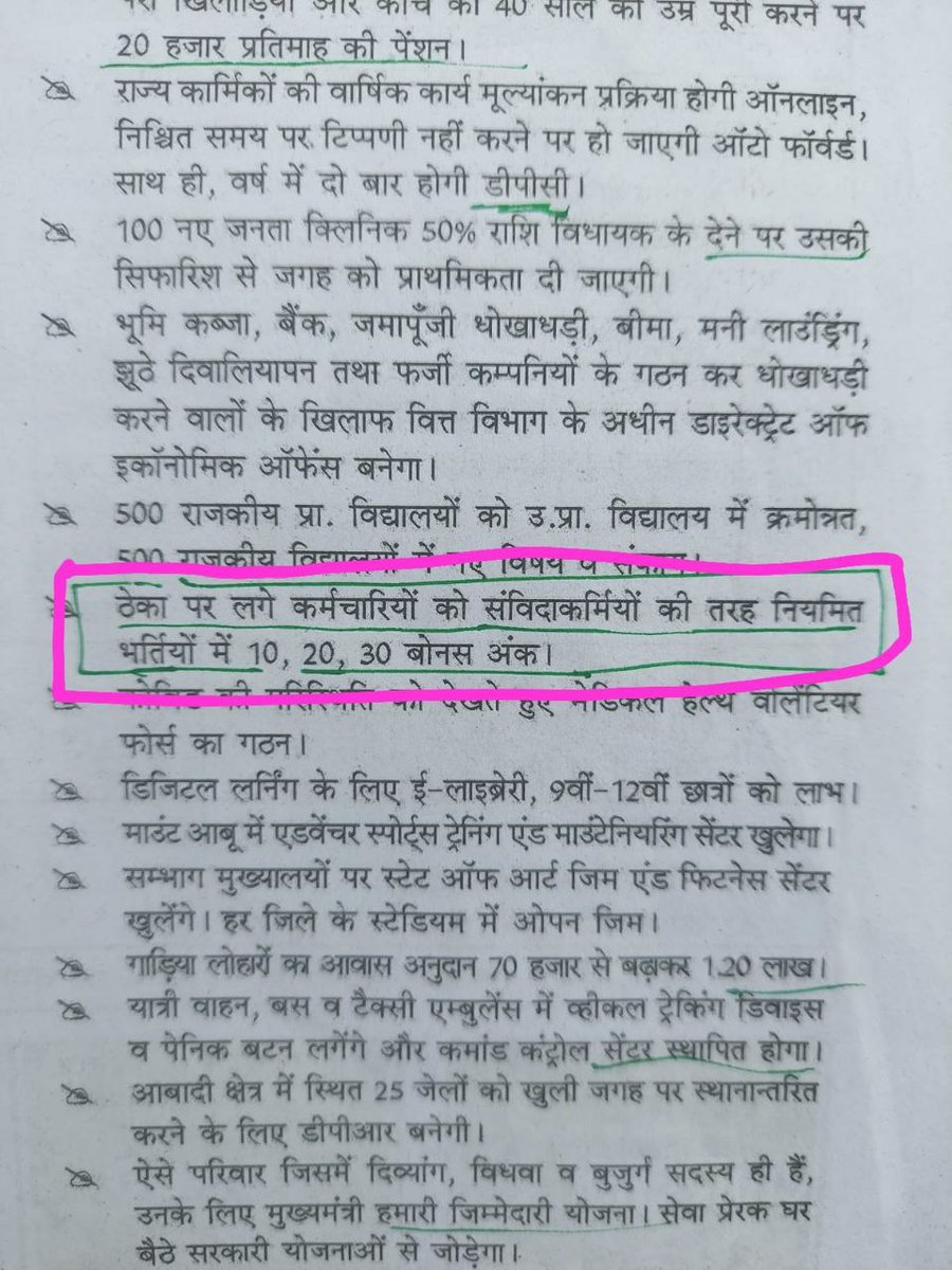 बेसिक कंप्यूटर अनुदेशक खाली सीटों पर पूर्व में लगे हुए कंप्यूटर अनुदेशकों को बोनस अंक का लाभ देकर समायोजित करें शेष सीटों पर नया विज्ञापन जारी आपके बजट सत्र में किए गए वादे को पूरा करे
#बेसिक_कंप्यूटर_अनुदेशक_पद_पर_समायोजित
<a href="/ashokgehlot51/">Ashok Gehlot</a> 
<a href="/RajCMO/">CMO Rajasthan</a> 
<a href="/DrBDKallaINC/">Dr. Bulaki Das Kalla</a> 
<a href="/RahulGandhi/">Rahul Gandhi</a>