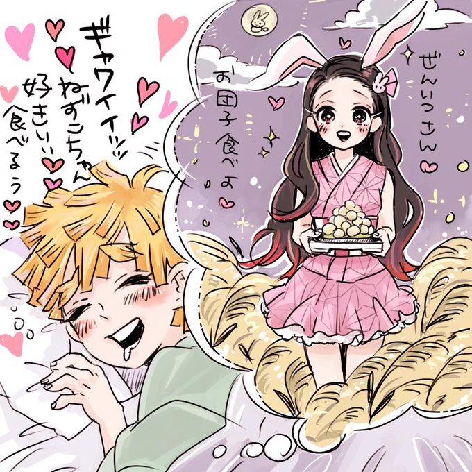 これもお気に入りぜんねず4🥺💖
お月見再掲💖 