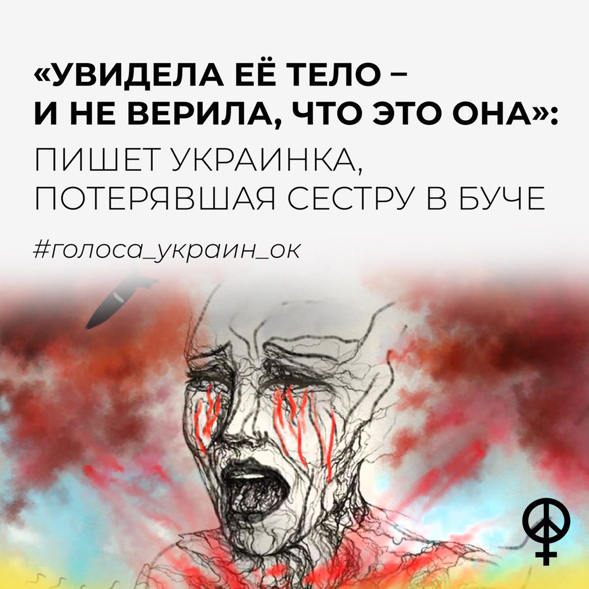 Mistress Trash on Twitter: "RT @femagainstwar: Мы взяли небольшое ...