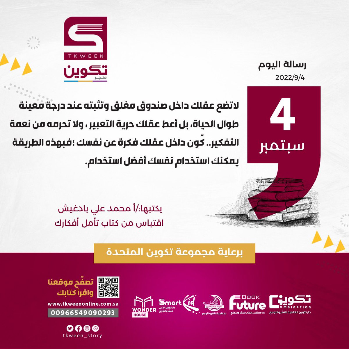 #رساله_lليوم ✨