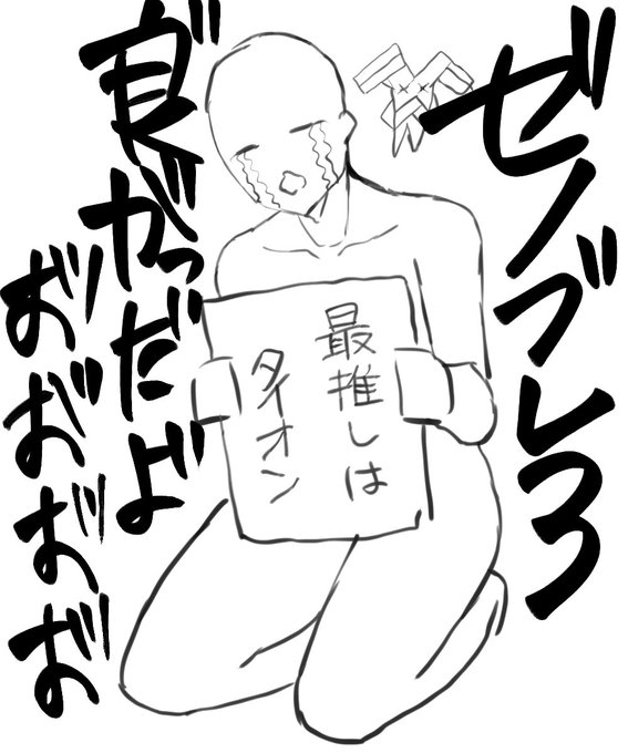 ネタバレ防止の為にTwitter封印してました!

今日からまたお絵描き再開していきます!!よろしくー! 