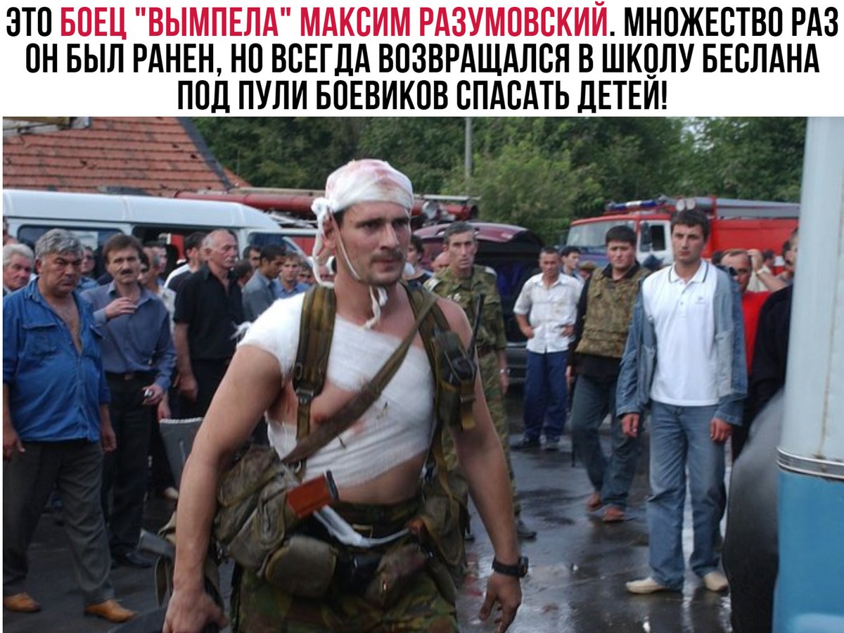 Помним Ваш Подвиг Ребята!