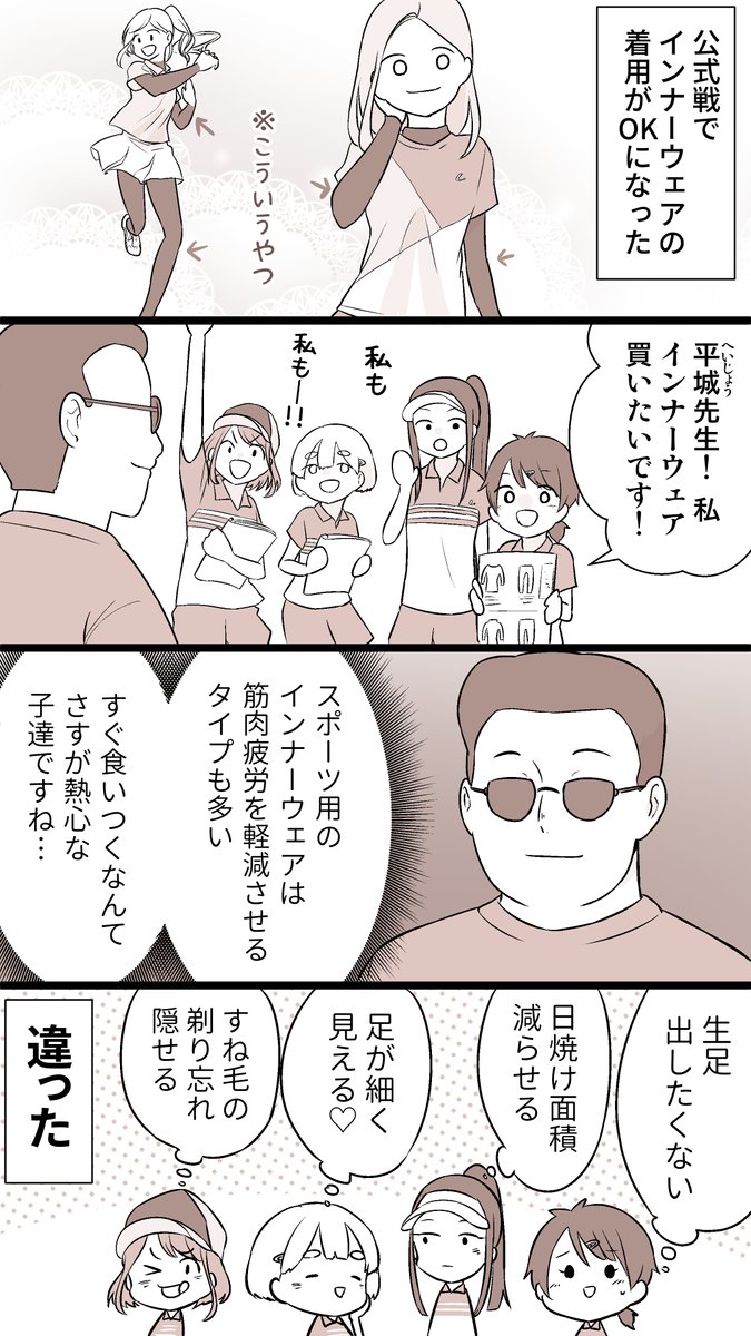 顧問など!スピンオフシリーズ2

#顧問など! 
#100話公開前企画 
#マンガが読めるハッシュタグ (1/2) 