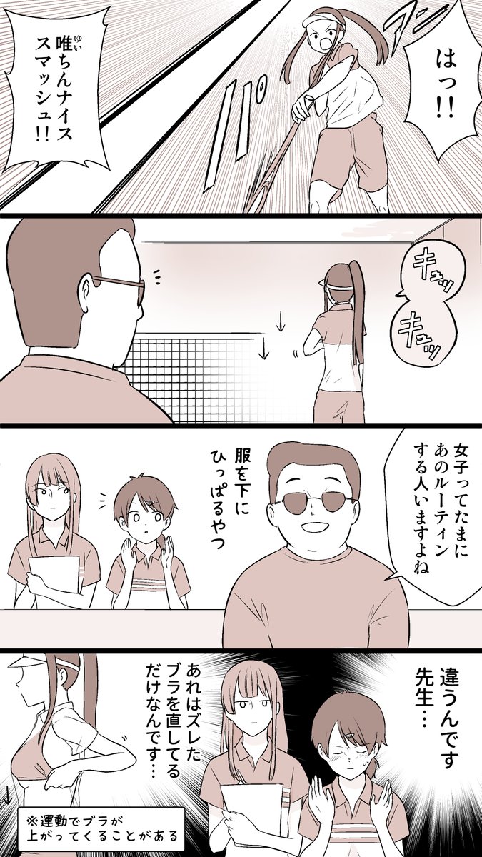 顧問など!スピンオフシリーズ2
#顧問など!
#100話公開前企画
#マンガが読めるハッシュタグ (1/2)