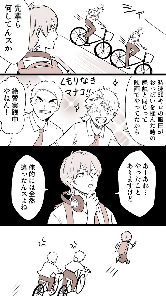 顧問など!スピンオフシリーズ2
#顧問など!
#100話公開前企画
#マンガが読めるハッシュタグ (1/2)