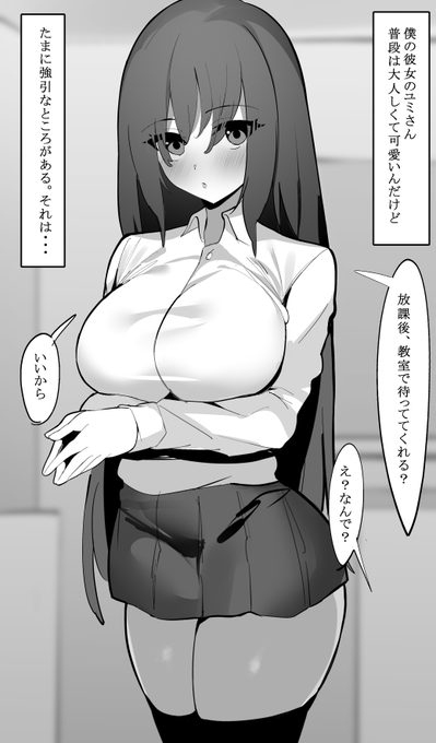 脱いだら凄い地味彼女っ 