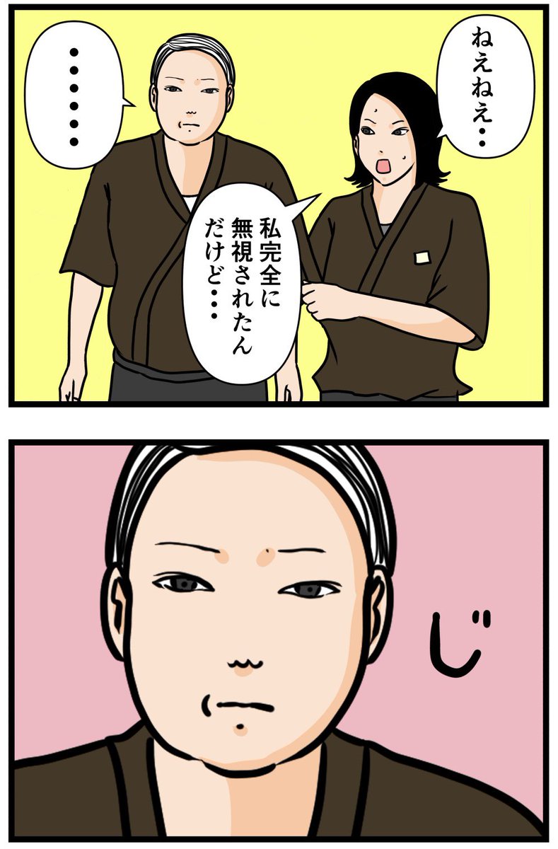 元引きこもりがバイトリーダーを目指す話49

#漫画が読めるハッシュタグ 