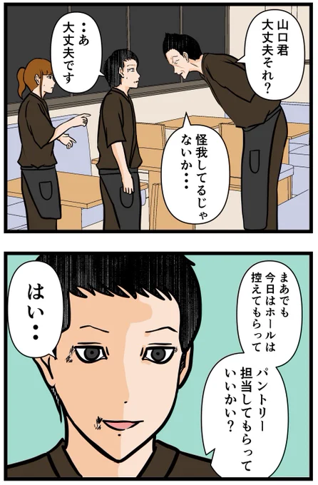 元引きこもりがバイトリーダーを目指す話49

#漫画が読めるハッシュタグ 