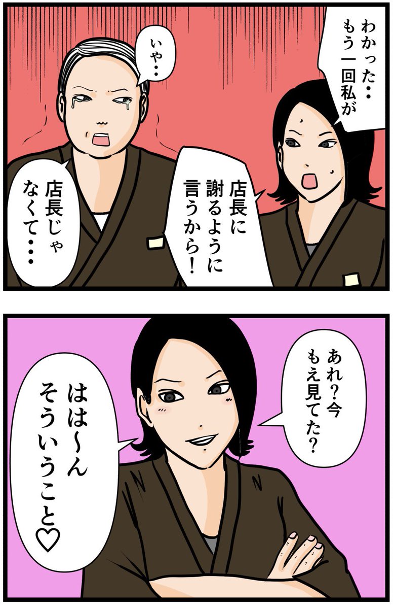 元引きこもりがバイトリーダーを目指す話49

#漫画が読めるハッシュタグ 