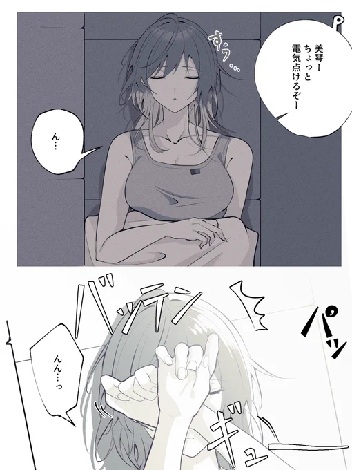 猫みたいな美琴、みきゃっと 