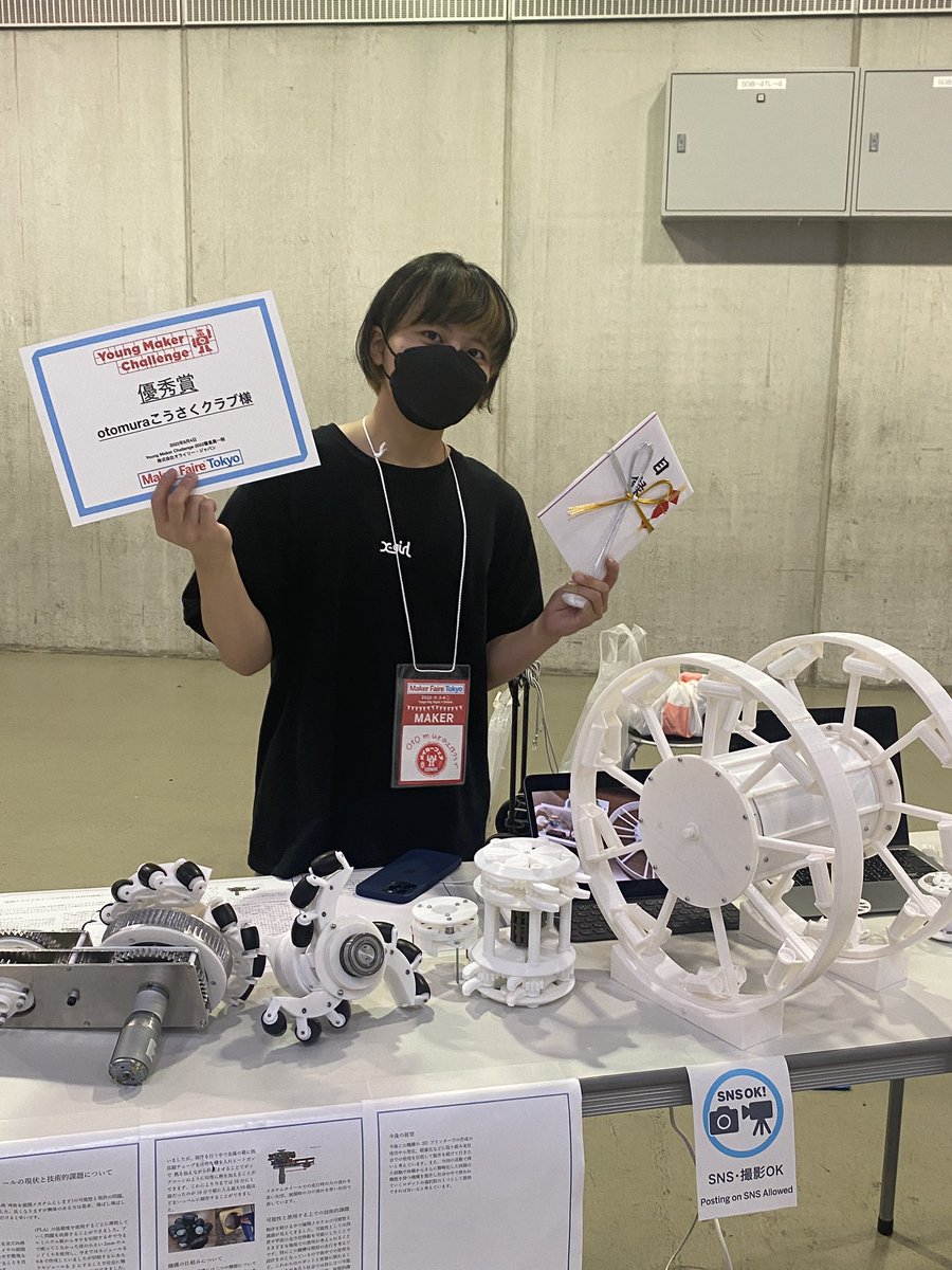 mayumuram's tweet photo. 楽しかったー
Young Maker  優秀賞をいただきました‼︎ブースにお越しくださった、たくさんの方々ありがとうございました。とても楽しかった2日間でしたありがとうございました。
#MFTokyo2022
#Youngmaker https://t.co/NQP7chh7Iv