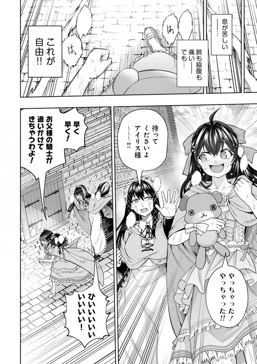雷帝15話、NOVAとニコニコ漫画の方で更新されました〜!!
今回は2組のデート回です!
そして最後に…!!

休みの寝る前にぜひ〜!

NOVA👉 https://t.co/YnB9dtfv7n

ニコニコ漫画👉 https://t.co/Bv2EVJJVUb

それと今月末に3巻発売です🙇‍♂️🙇‍♂️ 