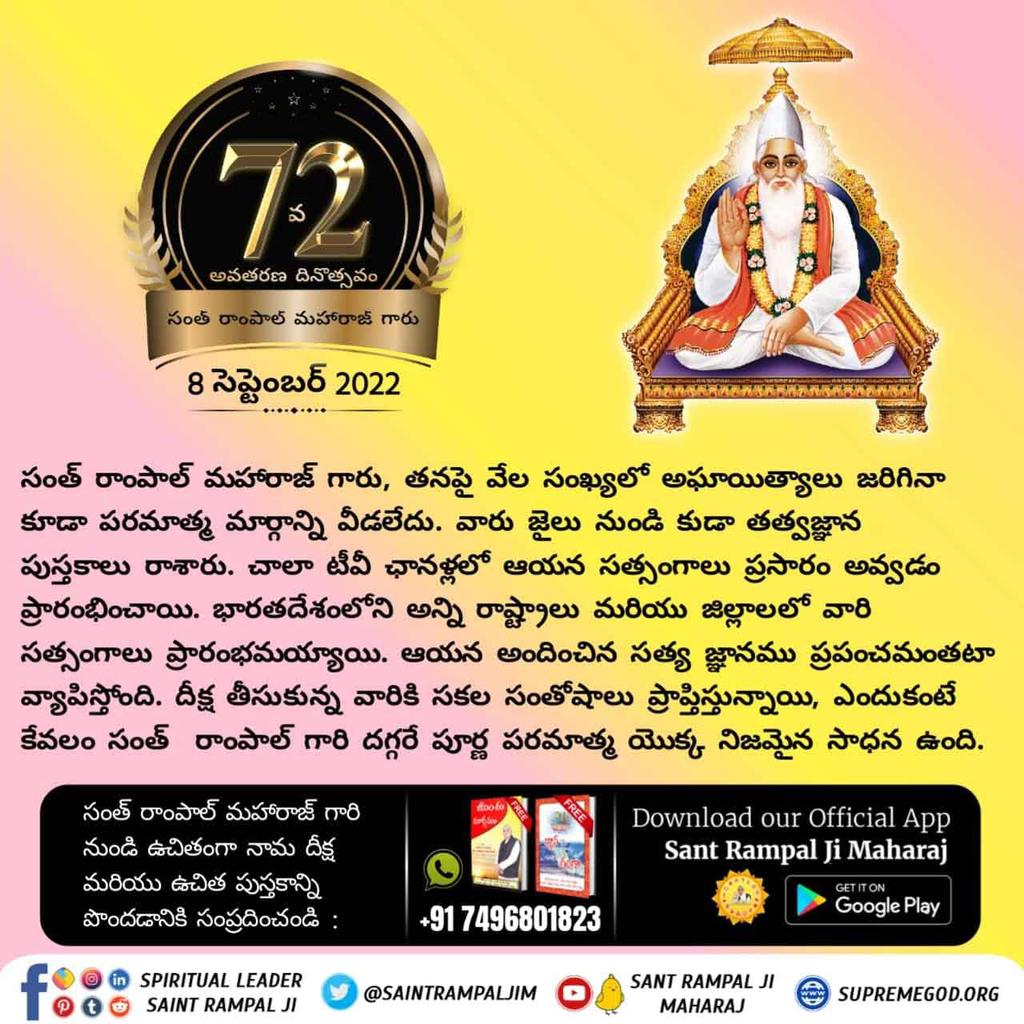 Shree55051195's tweet photo. సంత్ రాంపాల్ జీ మహారాజ్  గారి పోరాటం. వీరు  గ్రామ గ్రామానికి వెళ్లి తత్వజ్ఞానన్ని ప్రచారం చేసారు. మరియు నకిలీ గురువుల వ్యతిరేకతను కూడా ఎదుర్కొన్నారు. https://t.co/O9WWrotJ1C