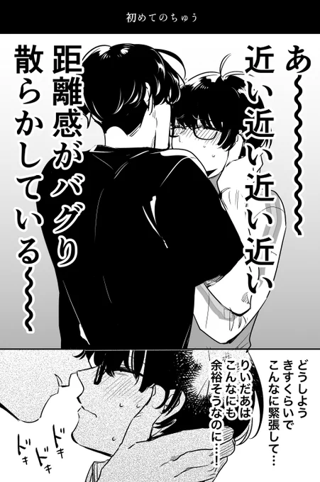 豊前くんだって人間初心者 (ぶぜこて) 