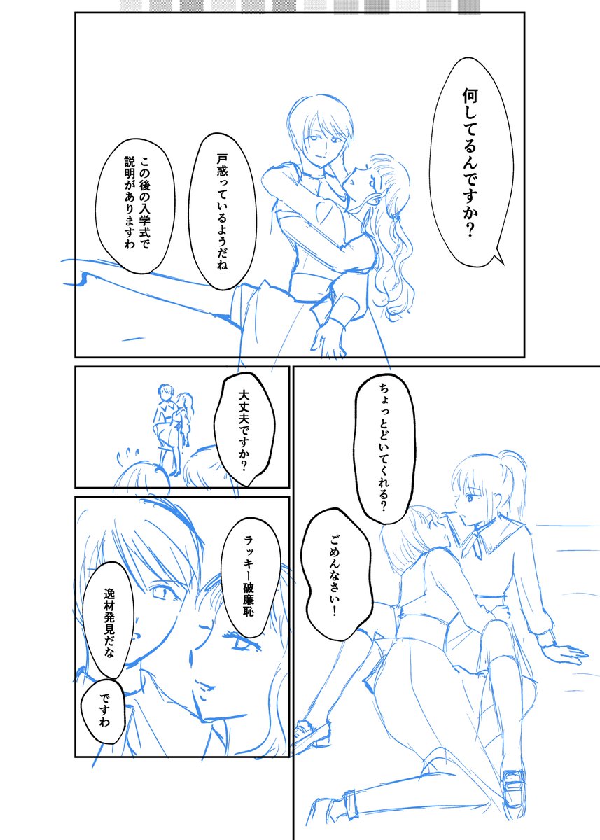 卒業制作をネーム状態でですが提出したので冒頭4P(下書き)載せてみます。
早くペン入れしたい。
#コルクラボマンガ専科 #漫画が読めるハッシュタグ
