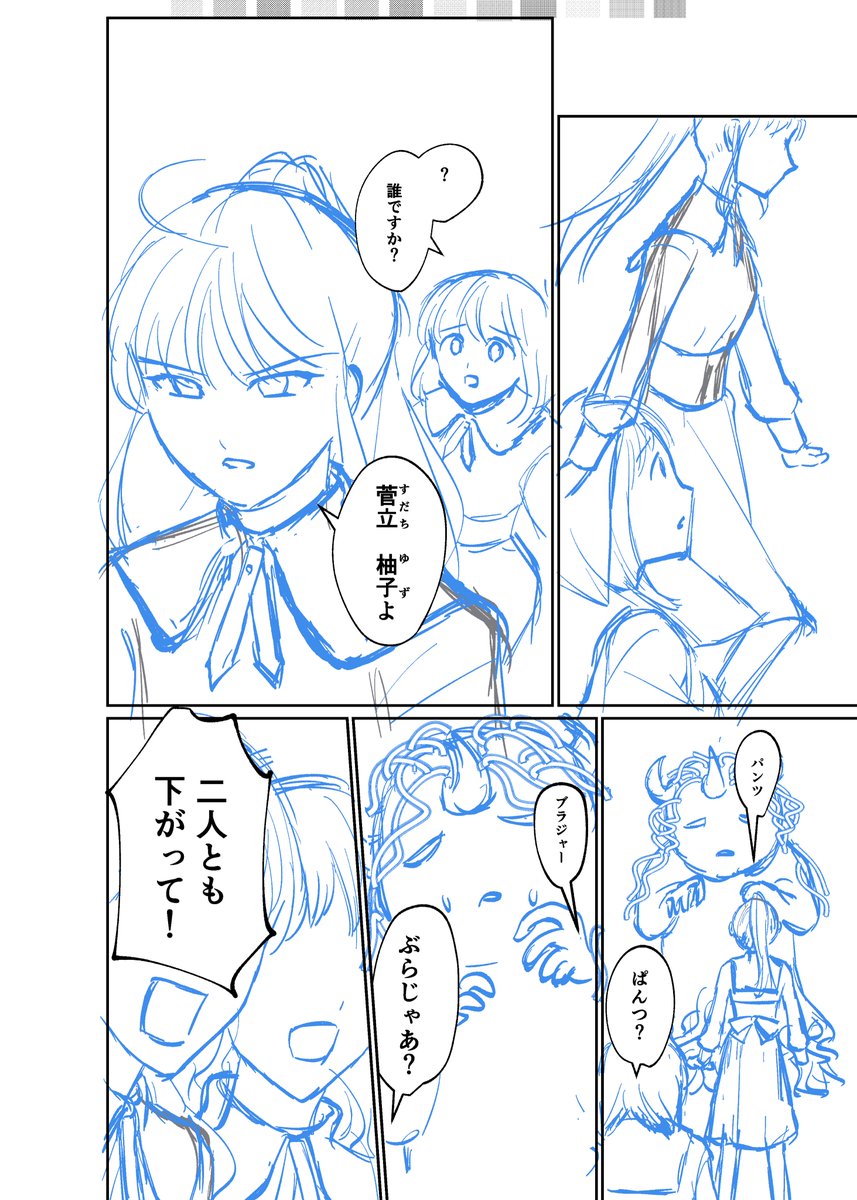 卒業制作をネーム状態でですが提出したので冒頭4P(下書き)載せてみます。
早くペン入れしたい。
#コルクラボマンガ専科 #漫画が読めるハッシュタグ