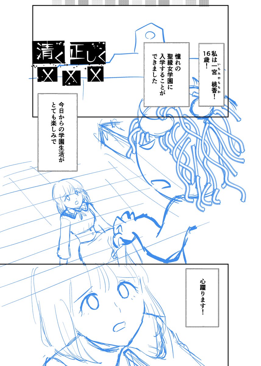 卒業制作をネーム状態でですが提出したので冒頭4P(下書き)載せてみます。
早くペン入れしたい。
#コルクラボマンガ専科 #漫画が読めるハッシュタグ