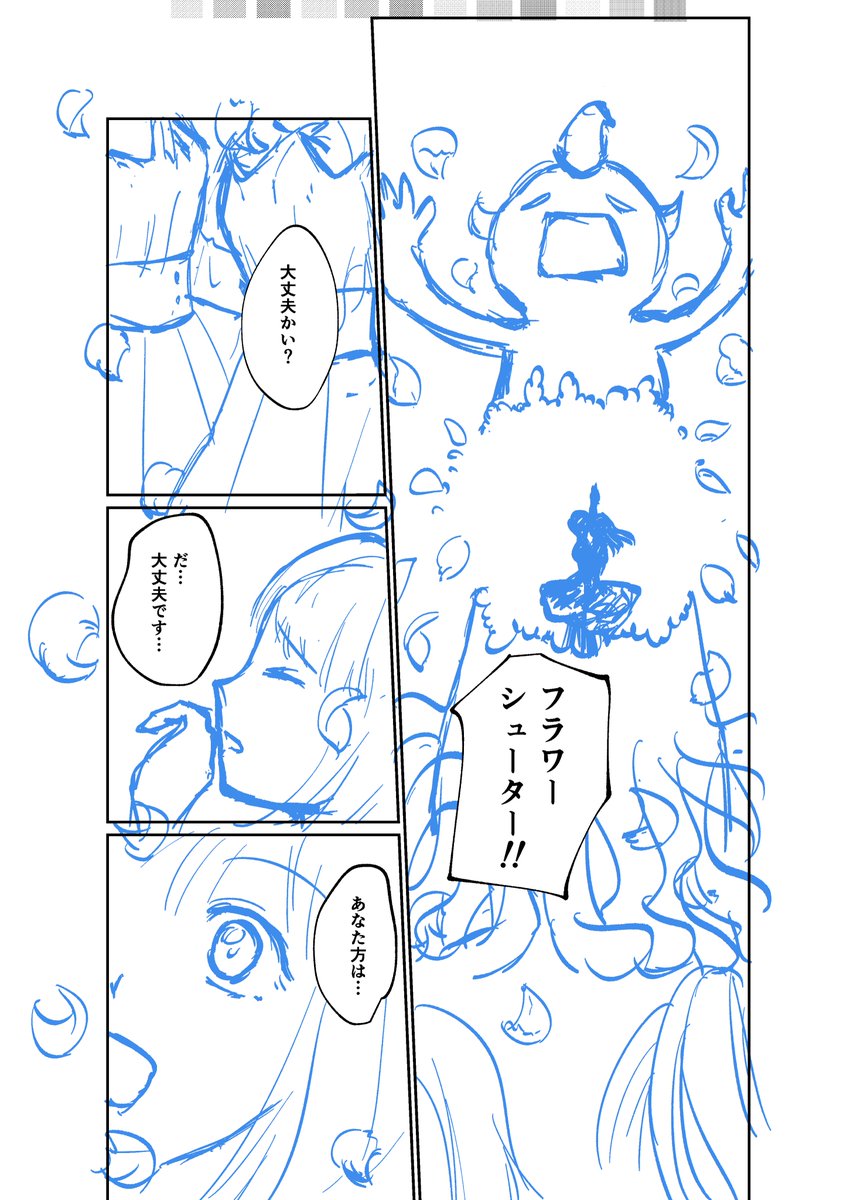卒業制作をネーム状態でですが提出したので冒頭4P(下書き)載せてみます。
早くペン入れしたい。
#コルクラボマンガ専科 #漫画が読めるハッシュタグ