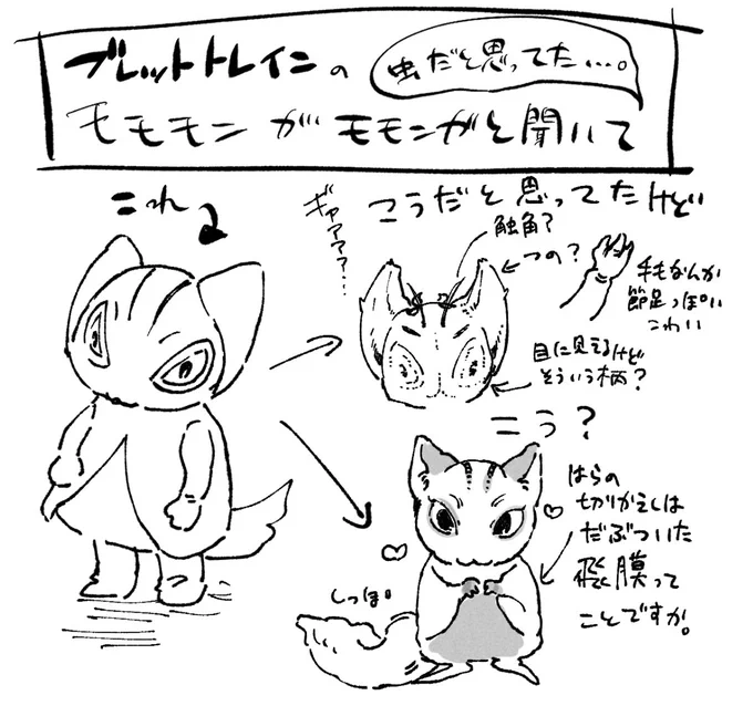 モモンガなんですね 失礼いたしました https://t.co/b4BG3fQixz 