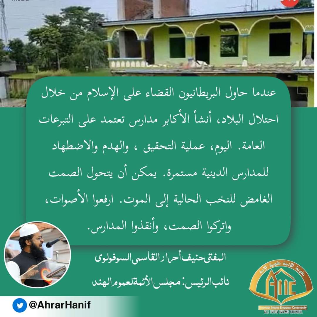 Mufti Hanif Ahrar Qasimi.