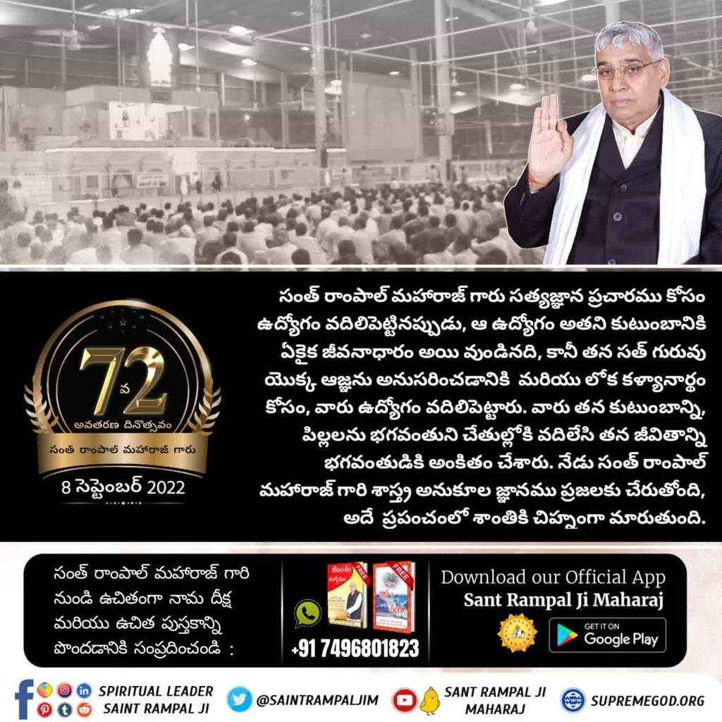 Shree55051195's tweet photo. సంత్ రాంపాల్ జీ మహారాజ్ గారు పవిత్ర శాస్త్రాలలో నుండి సత్య జ్ఞానాన్ని తీసి సమాజంలో జరుగుతున్న శాస్త్ర విరుద్ధ ఆచారాలను సమాప్తం చేయడ��నికి ఎంతో కృషి చేశారు, ఆ సత్య భక్తి ద్వారా కొన్ని లక్షల మంది భక్తులు తమ జీవితాలు సుఖమయం చేసుకున్నారు. https://t.co/h9N0a52gur