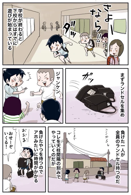 『しなのんちのいくる』
小学生男子の下校
夢中になりすぎて…
#しなのんちのいくる 