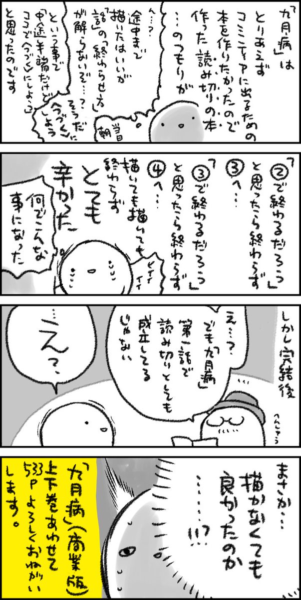 魔法の言葉「つづく」
https://t.co/lsf60E6M1N 