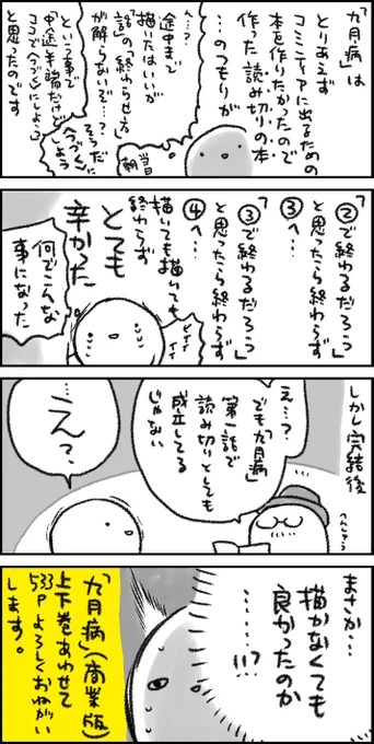 魔法の言葉「つづく」
https://t.co/lsf60E6M1N 