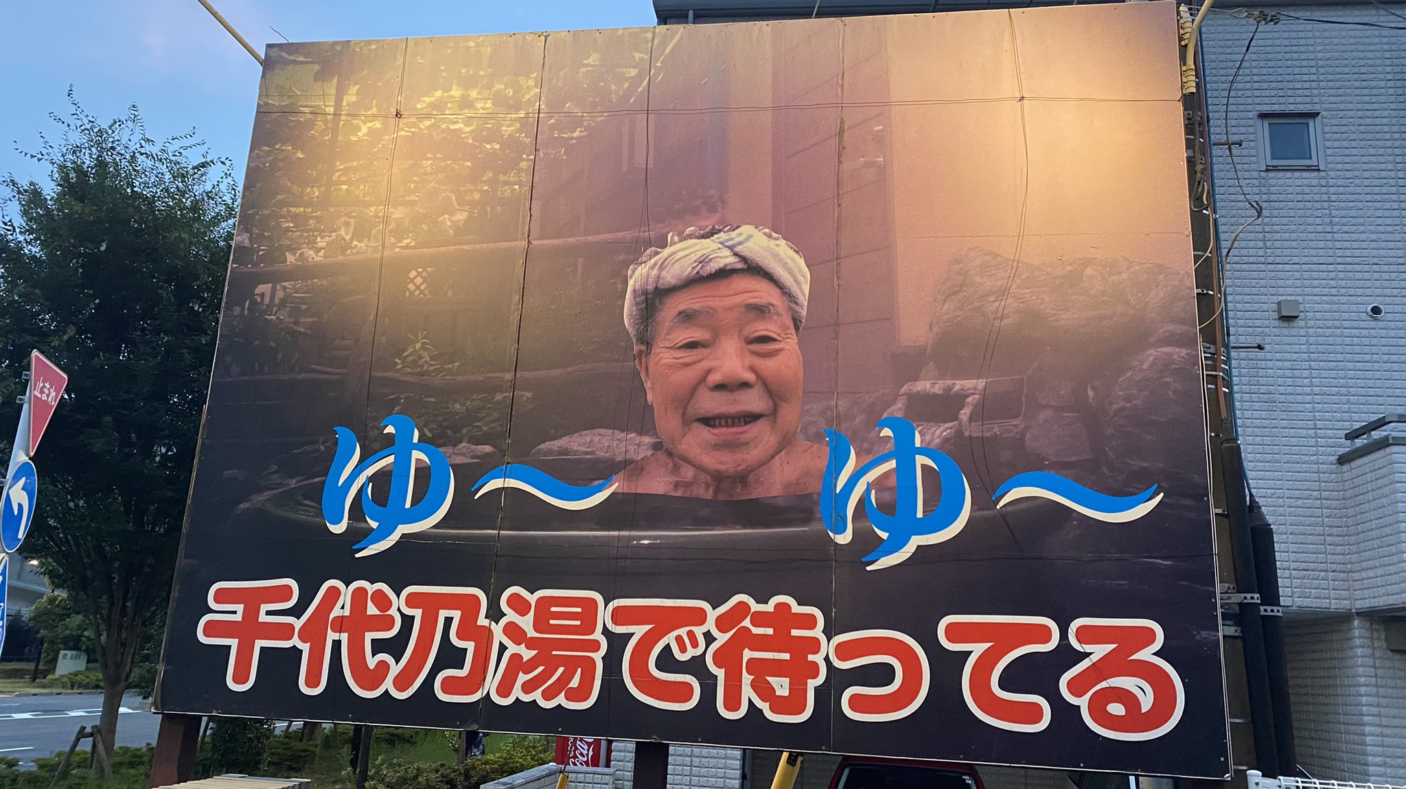 ひいろうサウナ塾 Hero Unv Twitter