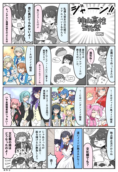 もあもあもあじゃん ～45～
#prsk_FA 