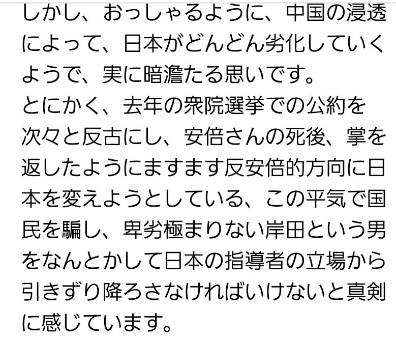 nagi07077's tweet photo. ↑YouTubeに和訳字幕付でupした
'マキシム' 氏のReplyが神丁寧🌀
『自民党を一から立て直しにやるべきは'統一教会狩り'ではなく政権内と自民党内の「媚中」議員
の徹底排除&amp;親中の公明党との連立解消。これをせずに今の自民は国民からの支持も信頼も得られないと。
保守は国内の敵を倒す気は有るのか https://t.co/16c1ZeInJ1