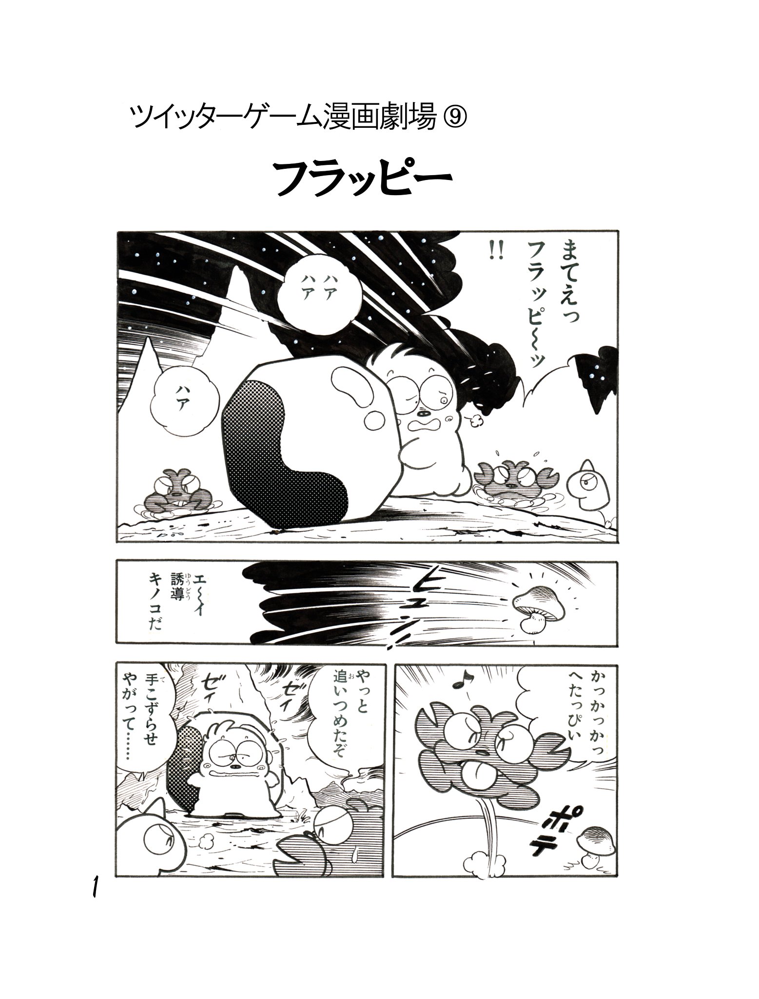  Flappy Birdクリエイターが今週木曜日に新作「Swing Copters」ゲームをリリース予定