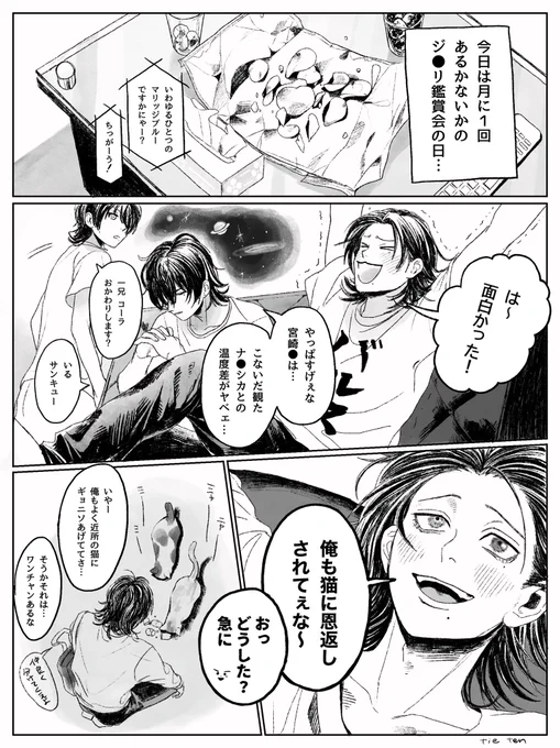 三兄弟が某ジ●リアニメを観て駄弁るだけ 
