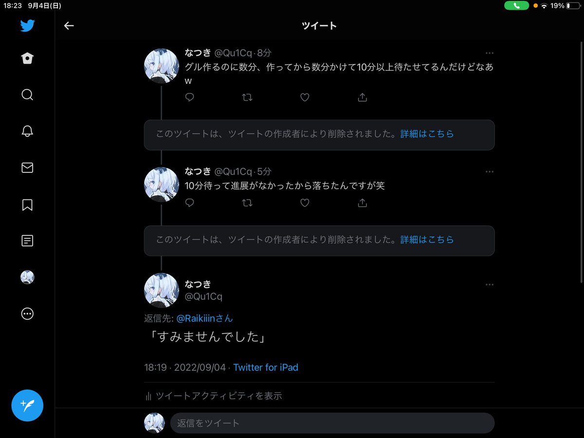 Qu1Cq's tweet photo. 勝手に突っかかってきて逆ギレしてんのなに笑 https://t.co/8zLRBITgdx