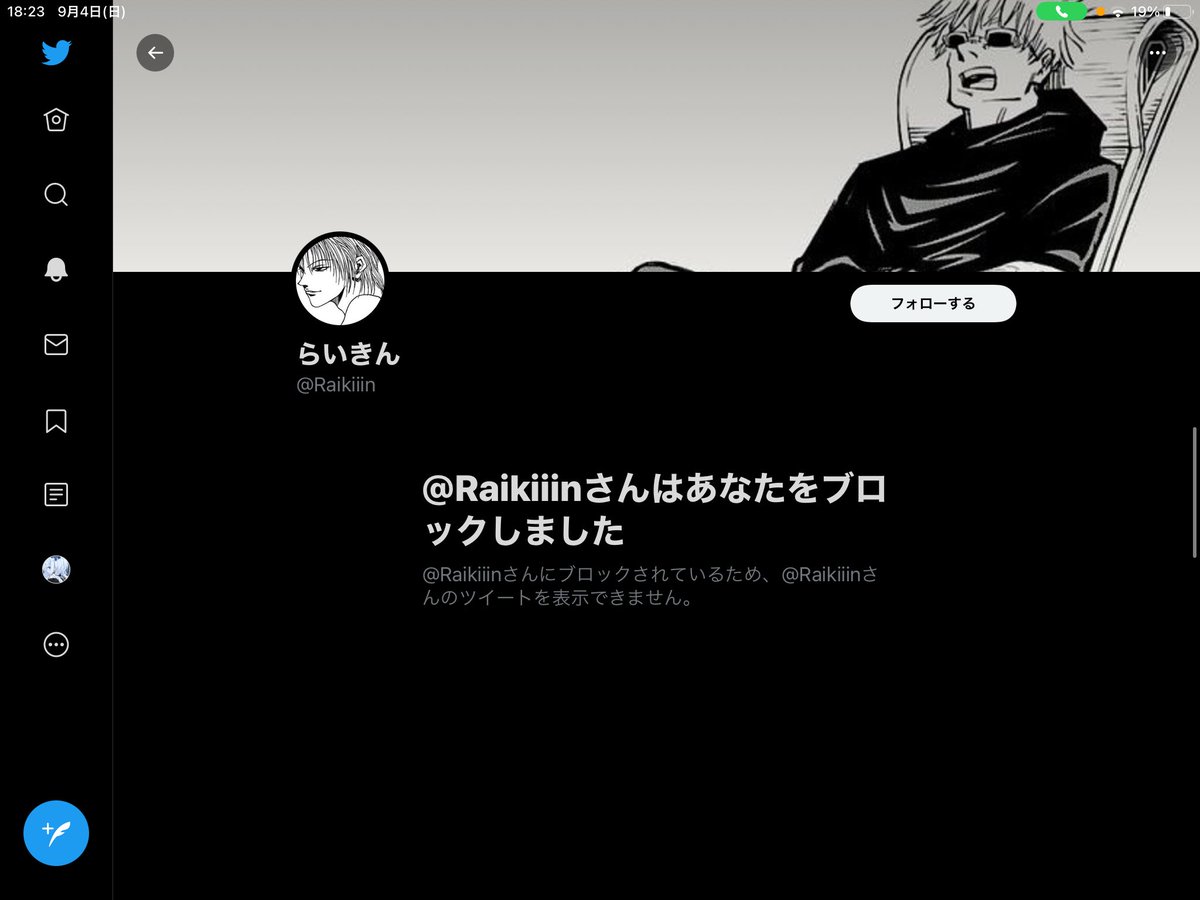 Qu1Cq's tweet photo. 勝手に突っかかってきて逆ギレしてんのなに笑 https://t.co/8zLRBITgdx