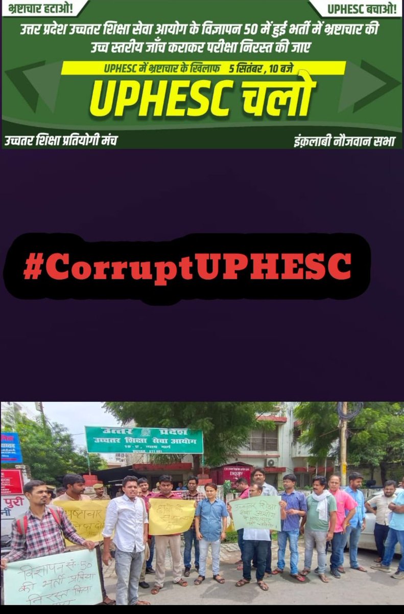 #corruptuphesc