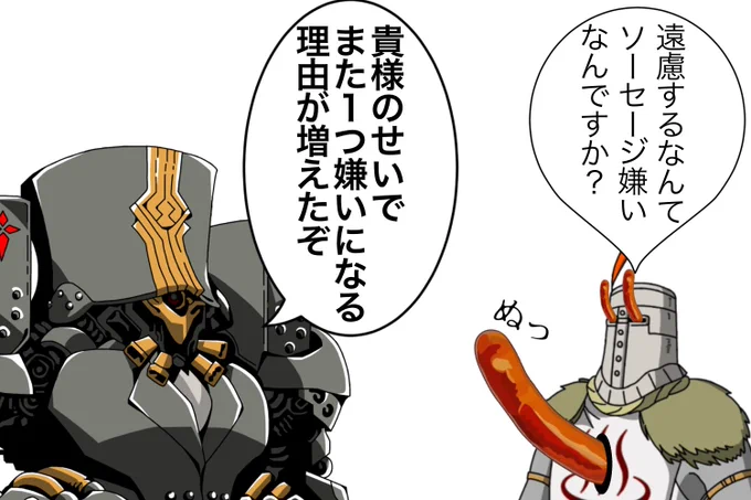 いまだにソーセージとウィンナーを間違えるボンクラな自分が嫌になる。 