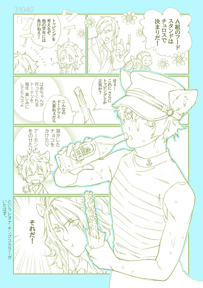 #レオラギ1D_1W
「マリンルック」
大遅刻ですみません。
ポートフェストが書きたすぎて、マリンルックが添え物程度になりました。
ワンドロ再開嬉しいです。
週末の楽しみが復活しました。
ありがとうございます!
