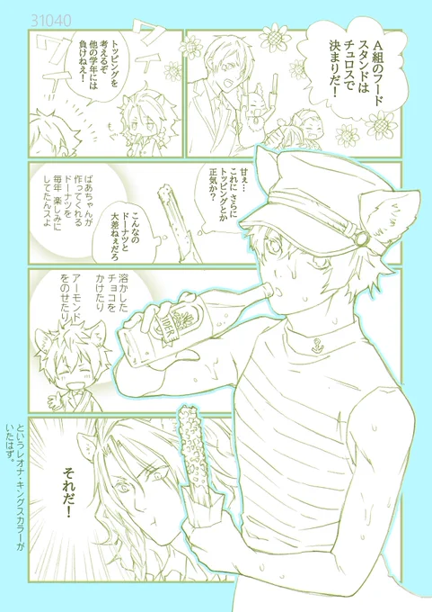 #レオラギ1D_1W 
「マリンルック」
大遅刻ですみません。

ポートフェストが書きたすぎて、マリンルックが添え物程度になりました。

ワンドロ再開嬉しいです。
週末の楽しみが復活しました。
ありがとうございます! 