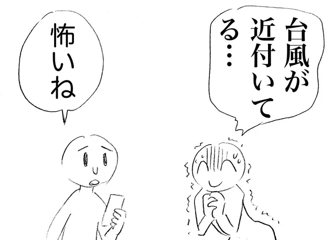#犬をしまえ
いつもの 