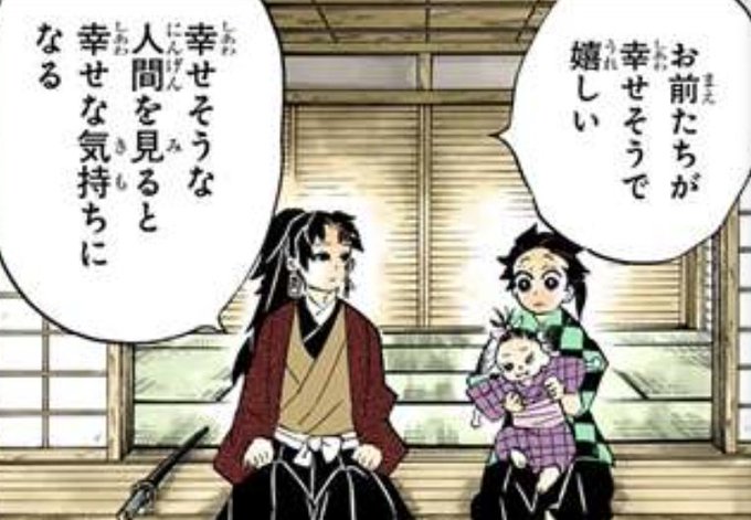 七海P鬼滅部(パフさん、まりもさん)の掛け合いを見てる時はいつもこんな気持ちでいる☺️ 
