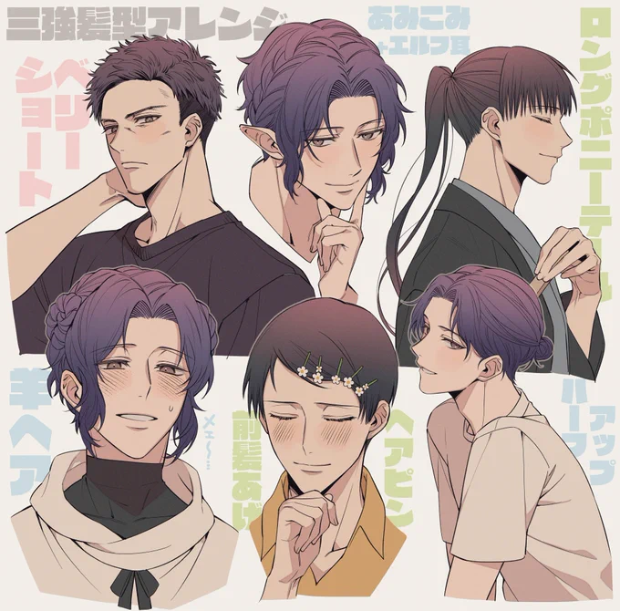 三強の髪を切ったり伸ばしたり結ったりして遊んだものです 