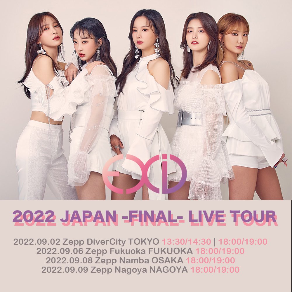 【🎫】
『EXID 2022 JAPAN -FINAL- LIVE TOUR』
名古屋公演、機材席解放いたしました！！
見切れ席ではありませんので是非、ローチケ、イープラスにてお求めください！！
#EXID