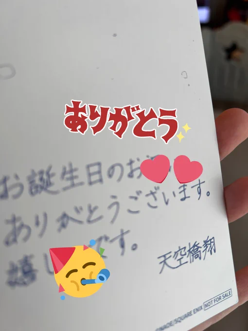 天空橋BDポストカードもゲットしてきました!実は天空橋の文字は萩原ダイスケ先生(@ D_hagi )が快諾して書いてくださっています単行本で出てくるアレも萩原先生が書いてくださっています家宝ですありがとうございます 