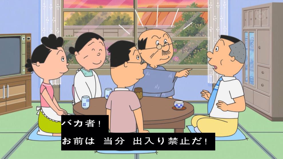 サザエさん のりすけ – 波野家サザエさん – GBWLY