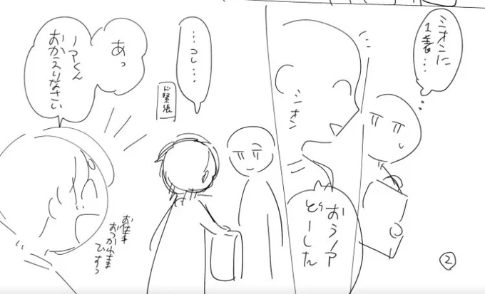#推し兄
久しぶりにツイッター用4p漫画のネームが出来たから10月には投稿したい 